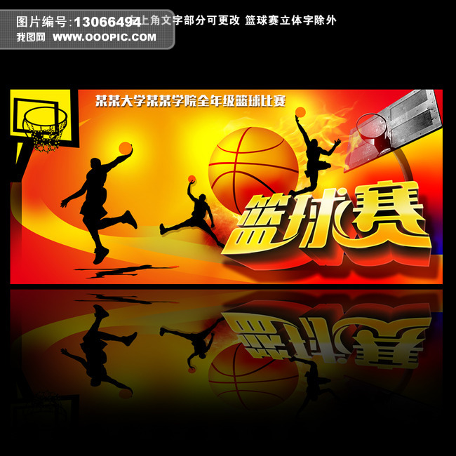 另外中国篮协主席姚明在亚运会期间接受采访的时候说过